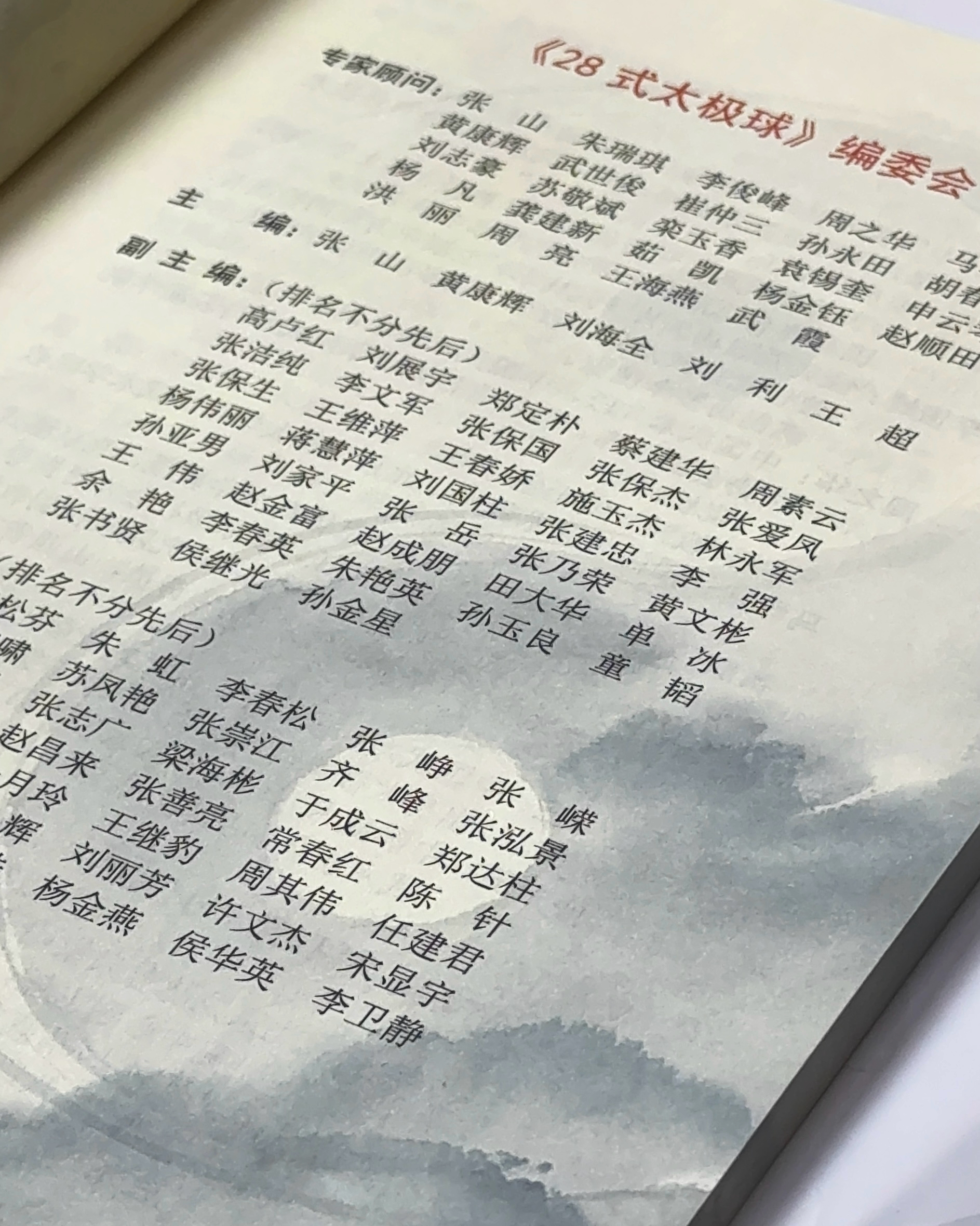在地文化