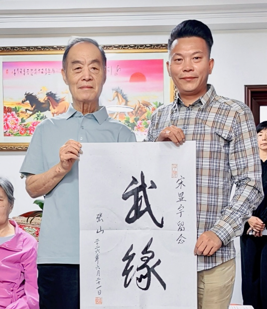 文化研学