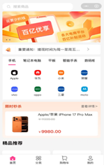 自助下单 信息透明化